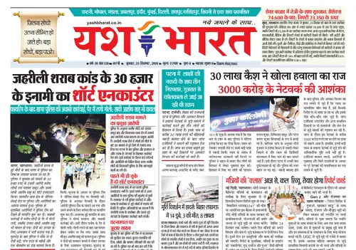 E-Paper