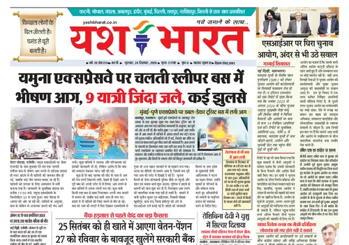 E-Paper