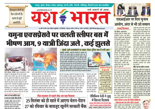 E-Paper