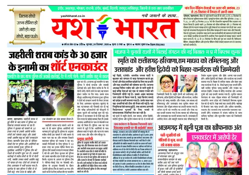 E-Paper
