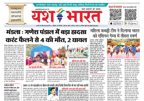 E-Paper