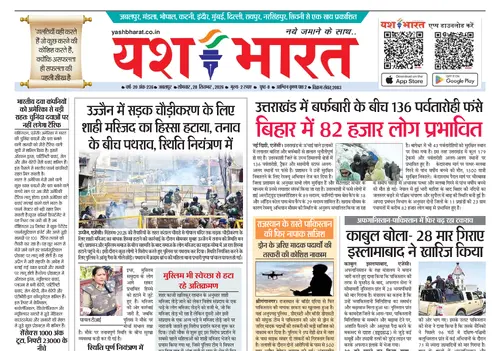 E-Paper