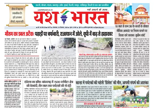 E-Paper
