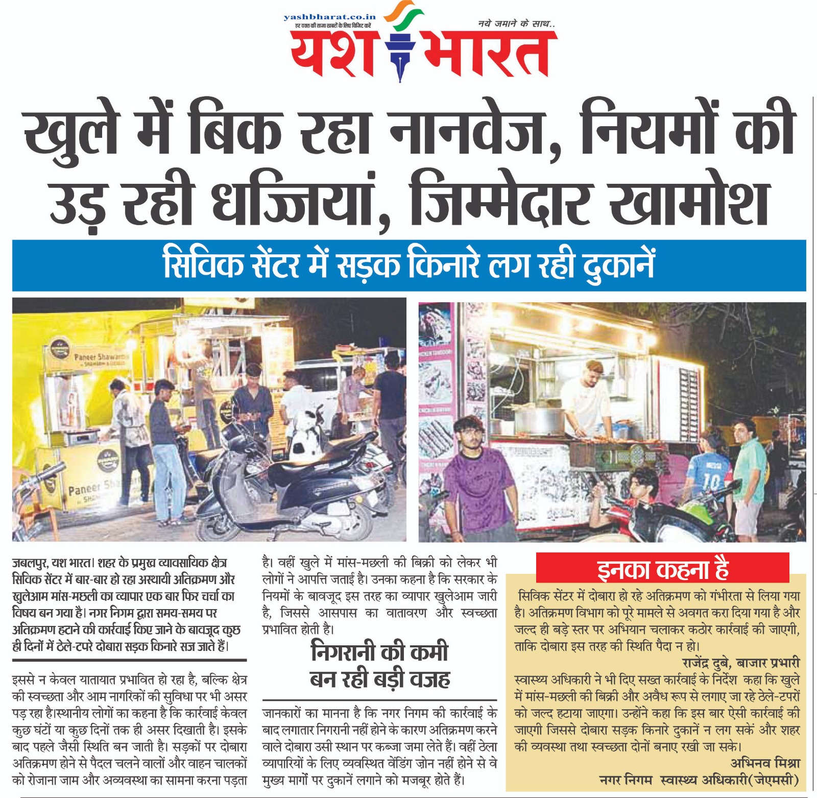 खुले में बिक रहा नानवेज, नियमों की उड़ रही धज्जियां, जिम्मेदार खामोश 2 1782992640 WhatsApp Image 2026 07 02 at 14.08.04