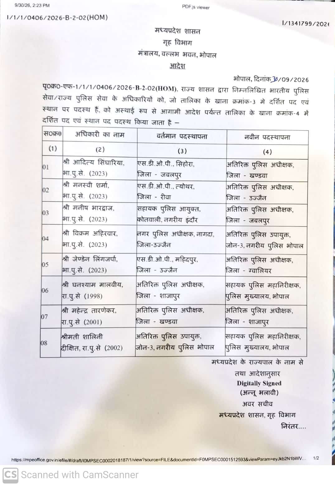एडीसीपी शालिनी दीक्षित का पीएचक्यू ट्रांसफर, विक्रम अहिरवार को मिली जोन-3 की जिम्मेदारी 2 1790766903 WhatsApp Image 2026 09 30 at 16.15.18